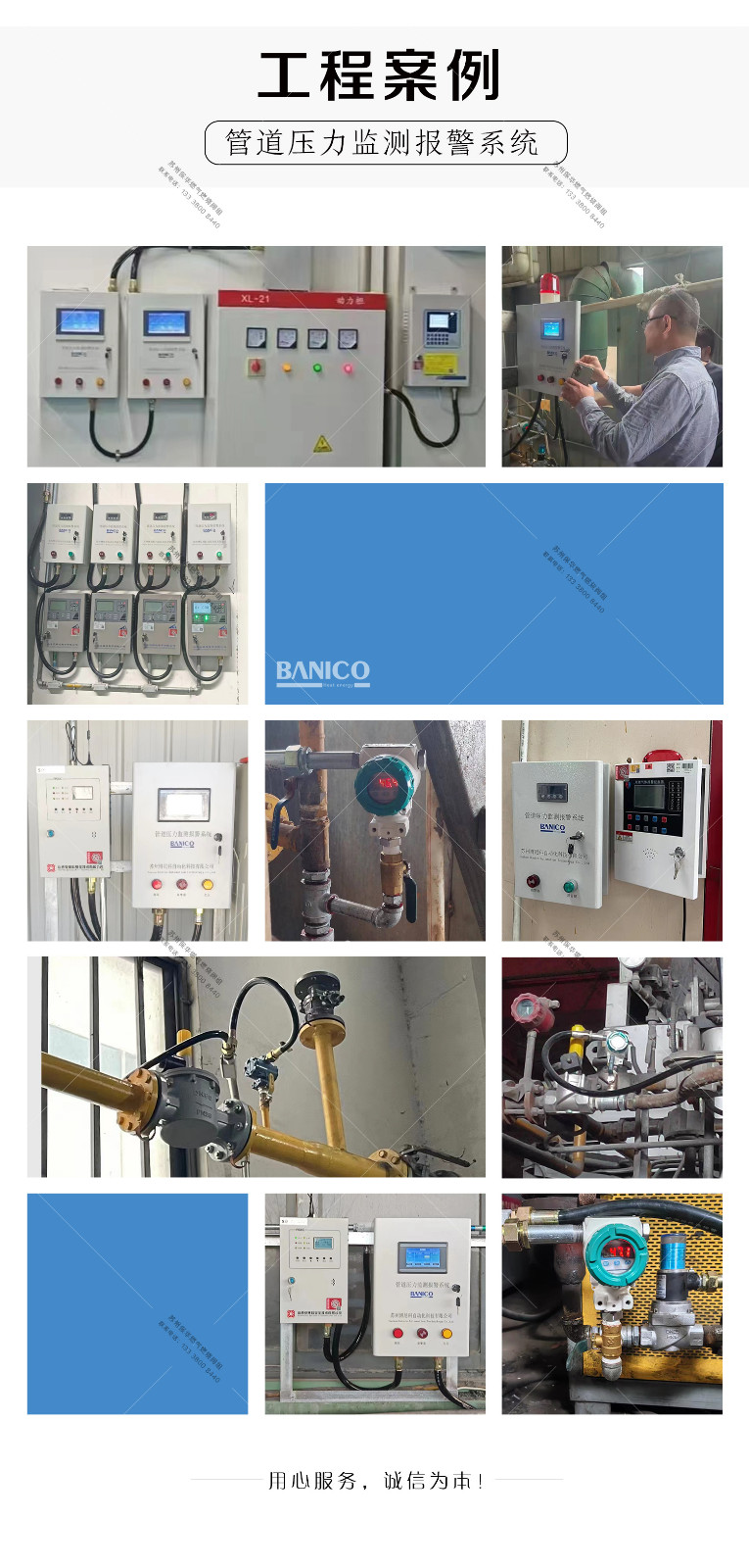 報(bào)警系統(tǒng)工程案例.jpg
